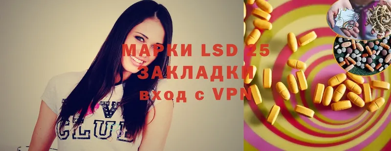 Лсд 25 экстази ecstasy  Бакал 